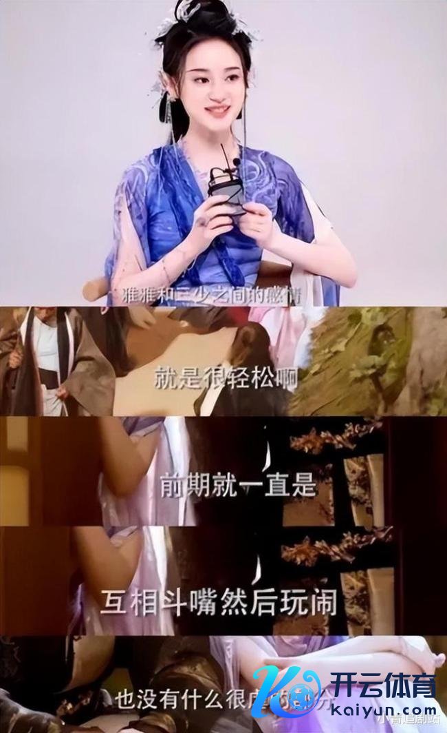 杨幂说和郭晓婷很难对视 《狐妖小红娘》月红篇引热议