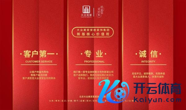 专访伟业好意思家总裁王云：客户第一才是企业发展的根底